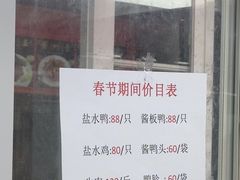 -章云板鸭(总店)