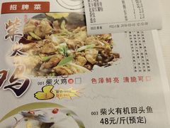 账单-丹江口渔村·湘味厨房(桃园店)