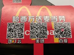 -麦当劳(哈西万达店)