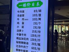 -吾穆勒蓬灰牛肉面·清真(中海河山郡店)