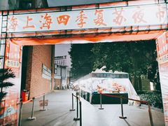 -海上海弘基休闲广场