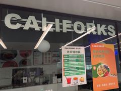 -CALIFORKS加州叉子轻食(朝阳门店)