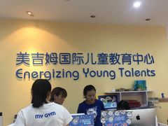 -美吉姆国际儿童发展中心(红谷滩绿地缤纷城中心)