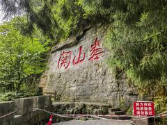 -娄山关景区