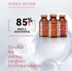 -春田皮肤管理中心品牌旗舰店