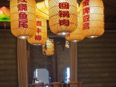 -永安水煮活鱼·仪征土菜院子