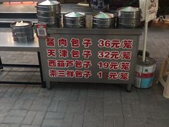 -包子大王(新泽巷店)