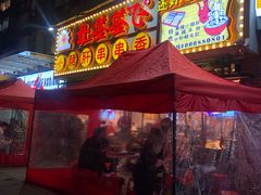 门面-让签签飞小郡肝串串香(春熙路形象店)