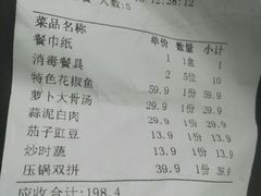 账单-鸡毛店·川菜(双楠店)