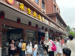 -求生煎包(武夷小区店)