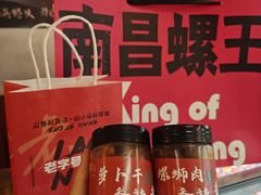 -老闵田螺馆·南昌市井菜·特色小吃(总店)