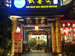 门面-钦善斋(武侯祠店)