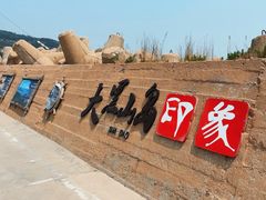 -长岛大黑山岛