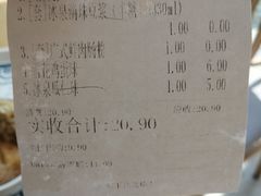 账单-冰泉豆浆馆(阳朔店)