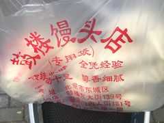 -天泽祥·鼓楼馒头(鼓楼店)