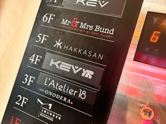 -Ginza Onodera铁板烧(外滩十八号店)