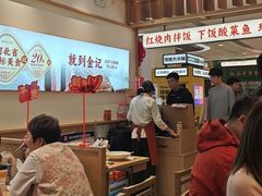 -金记酿皮(万博店)
