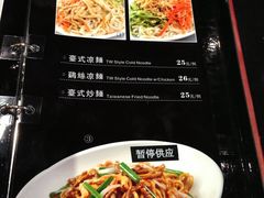 -长寿面(北京西路店)