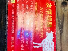 -牛缘村·贵州黄牛肉火锅(西善桥店)