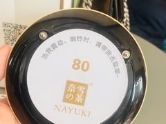 -奈雪的茶(凯德新都心店)