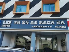 -李师傅修车连锁(万柳店)