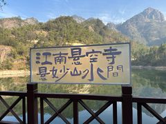 -大慈岩风景区