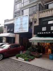 -唯伊美塑身美养连锁