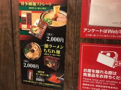 -一兰拉面(梅田阪急东通店)