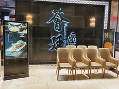 -荟廷·晶萃(陆家嘴尚悦湾店)