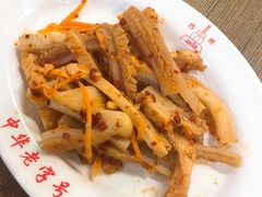 -西塔大冷面(市府大路店)