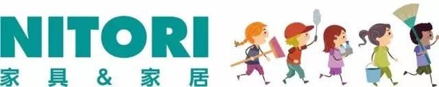 -NITORI 宜得利家居(天津泰达永旺店)