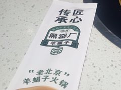 -黑窑厂糖油饼烤鸭·清真菜(旗舰店)