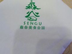 -森谷美食公园(杨行店)