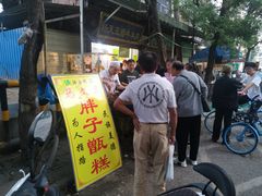 门面-马文章胖子甑糕(洒金桥店)