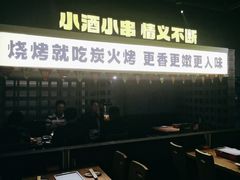 -新沙烧烤·炭烤鲜牛肉(新沙路店)