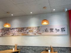 大堂-中原一大碗(湖滨店)