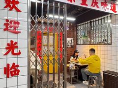 -芈重山老火锅(广州首店)