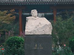 -北京鲁迅博物馆(北京新文化运动纪念馆鲁博馆区)