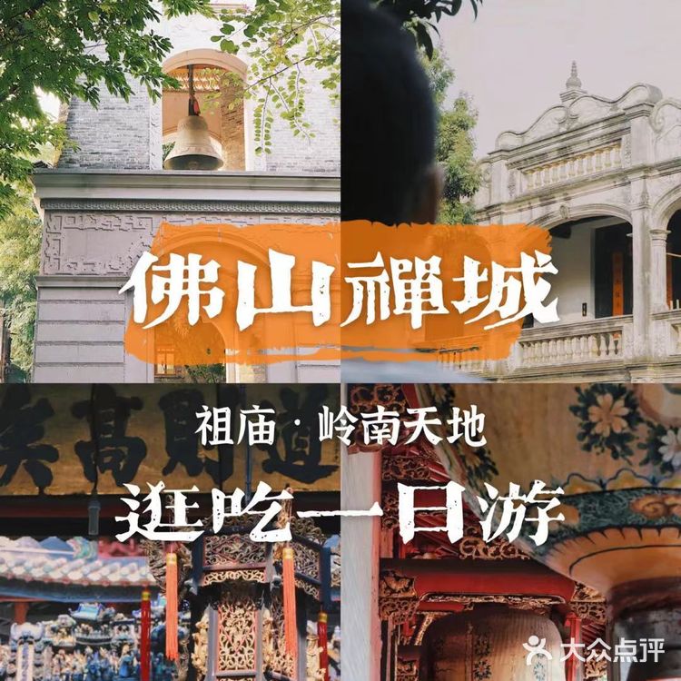 佛山旅游打卡圣地——岭南新天地