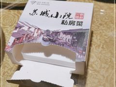 -苏城小院·园林精致苏州菜(斜塘老街店)