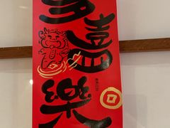 -Max Bakery 阿唛手作