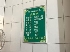 -老李家杂肝汤(回民街店)