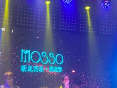 -MOSSO音乐酒吧·Live House(南京西路店)