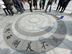 -西湖天地