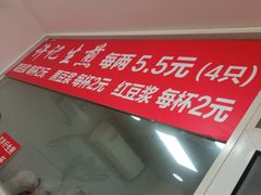 -许记生煎(遵义路店)