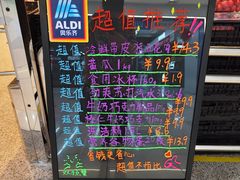 -ALDI奥乐齐超市(凯德虹口店)