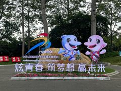 -南宁南湖公园