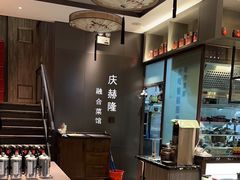 -庆赫隆融合菜馆(群力店)