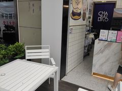 露天位-茶百道(江北万达金街店)