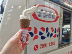 -富豪雪糕车流动点(尖沙咀)